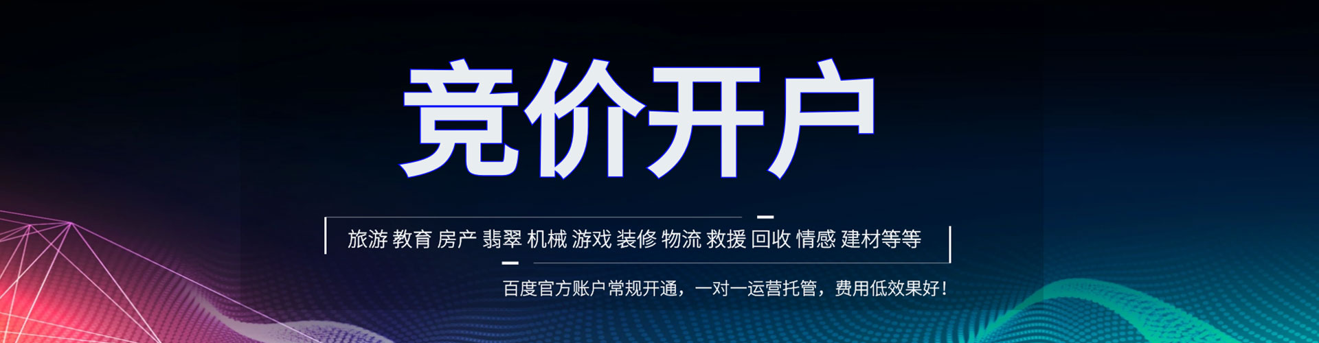 青冈推广开户